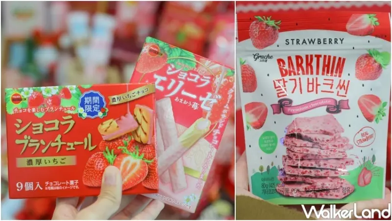 7-ELEVEN草莓季 / WalkerLand窩客島提供 未經許可，不得轉載