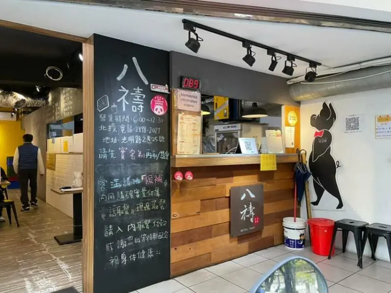 幸福從早晨開始，發現超好吃的究好豬早午餐人氣店：八禱肉蛋吐司