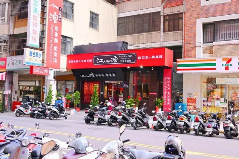 台中新開幕酸菜魚麻辣牛一個人也能吃好飽/酸麻帶勁 現燙桑拿麵豐盛好吃_江小漁酸菜魚火鍋