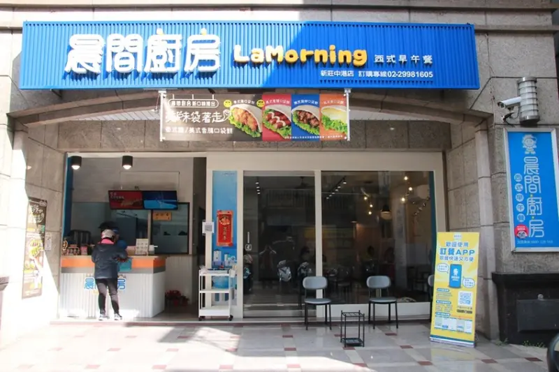 晨間廚房新莊中港店／美味實惠的餐點選擇多元、用餐環境舒適明亮有著迷人的西式早午餐休閒風格