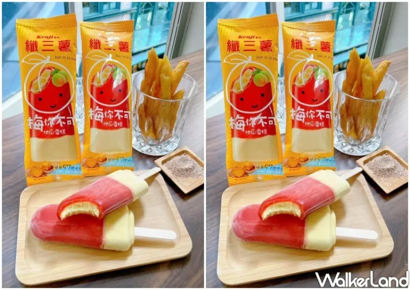 纖三薯「梅你不可地瓜雪糕」 / WalkerLand窩客島整理提供 未經許可不可轉載