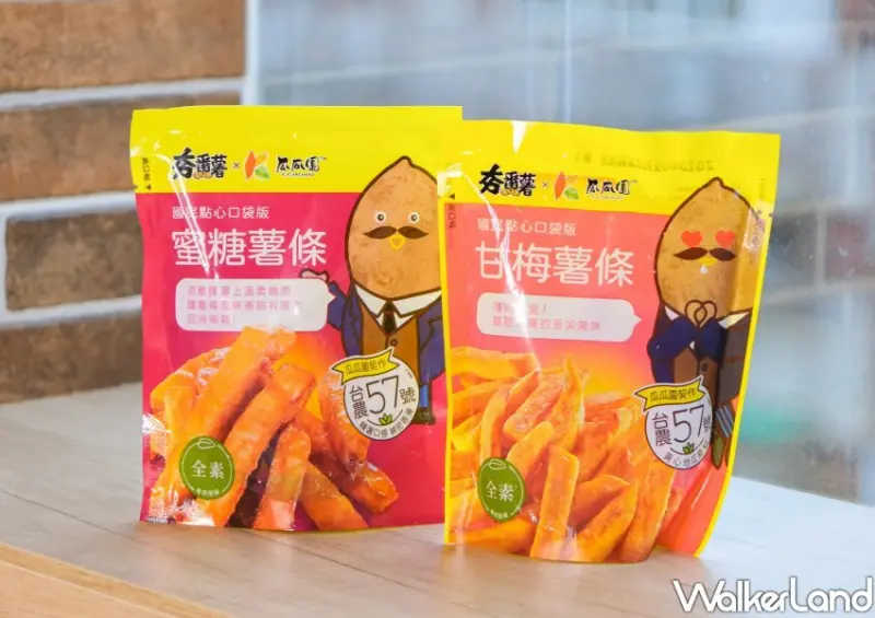 全家夯番薯&瓜瓜園 / WalkerLand窩客島整理提供 未經許可不可轉載