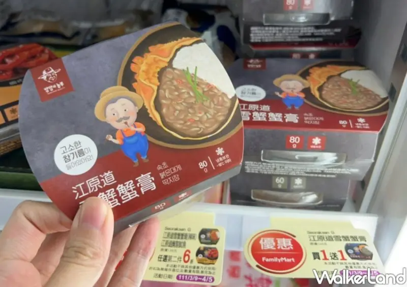 全家買一送一 / WalkerLand窩客島整理提供 未經許可不可轉載