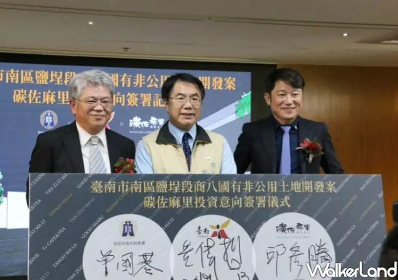 台南碳佐麻里 安平港園區、誠品生活 / WalkerLand窩客島整理提供 未經許可不可轉載