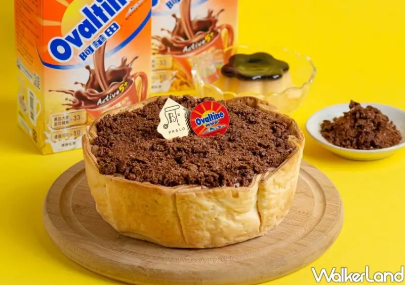 PABLO X阿華田聯名甜點 / WalkerLand窩客島整理提供 未經許可不可轉載