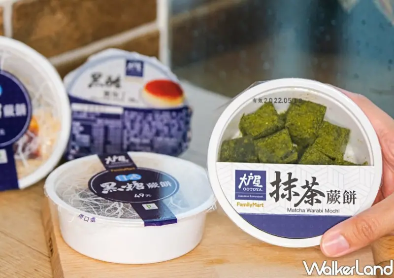全家、大戶屋「抹茶蕨餅、黑醋蜜布丁」 / WalkerLand窩客島整理提供 未經許可不可轉載