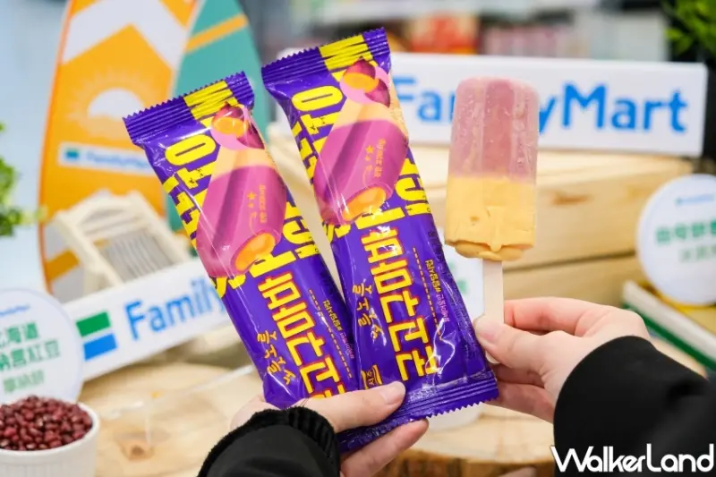 全家冰品「國際冰品展」 / WalkerLand窩客島整理提供 未經許可不可轉載