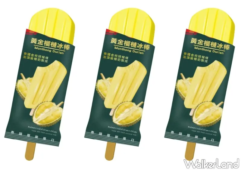 全家冰品「國際冰品展」 / WalkerLand窩客島整理提供 未經許可不可轉載