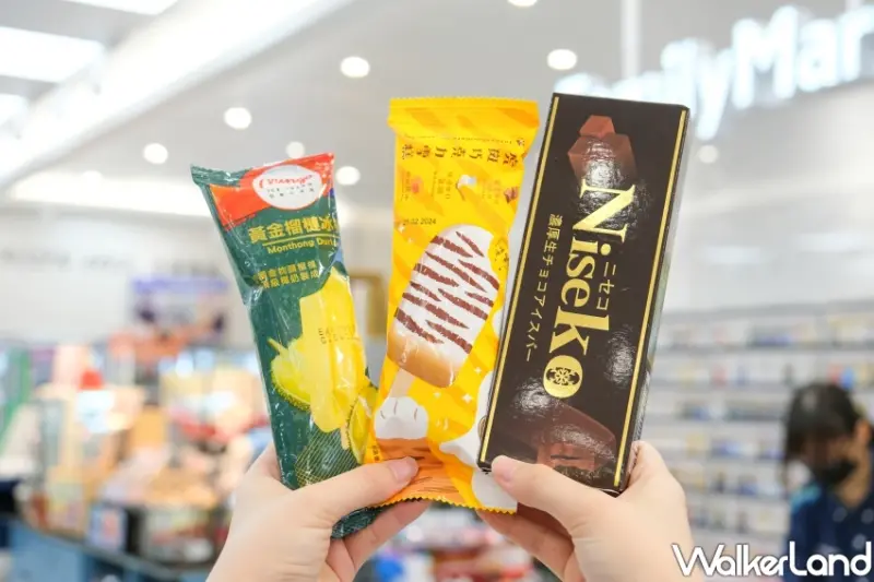 全家冰品「國際冰品展」 / WalkerLand窩客島整理提供 未經許可不可轉載