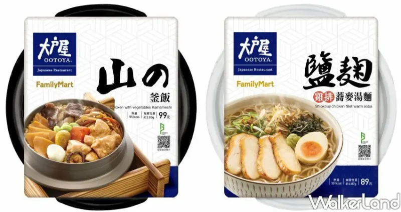 全家、大戶屋 / WalkerLand窩客島整理提供 未經許可不可轉載