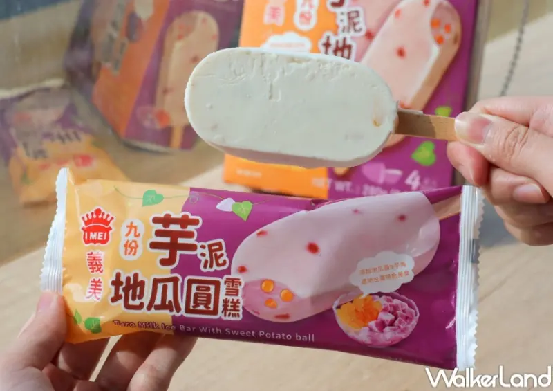 義美 芋泥地瓜圓雪糕 / WalkerLand窩客島整理提供 未經許可，不得轉載