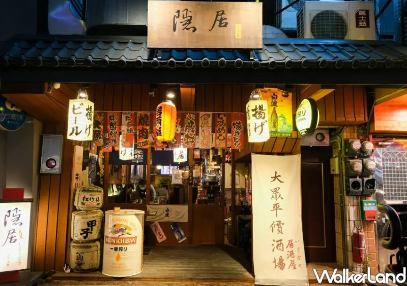 板橋串燒居酒屋「隱居」 / WalkerLand窩客島整理提供 未經許可不可轉載