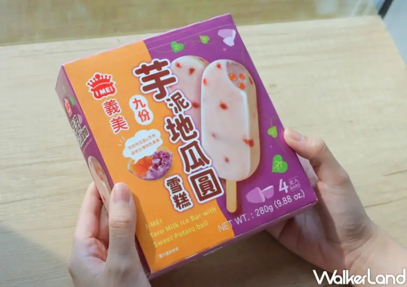 義美 芋泥地瓜圓雪糕 / WalkerLand窩客島整理提供 未經許可，不得轉載