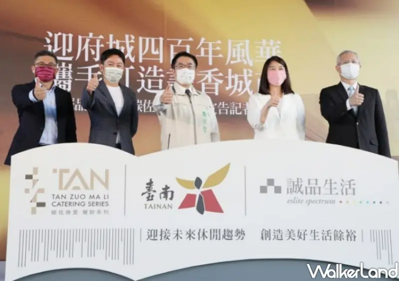 台南碳佐麻里 安平港園區、誠品生活 / WalkerLand窩客島整理提供 未經許可不可轉載