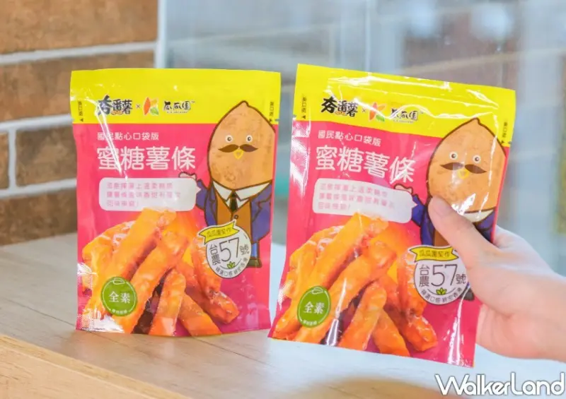 全家夯番薯&瓜瓜園 / WalkerLand窩客島整理提供 未經許可不可轉載