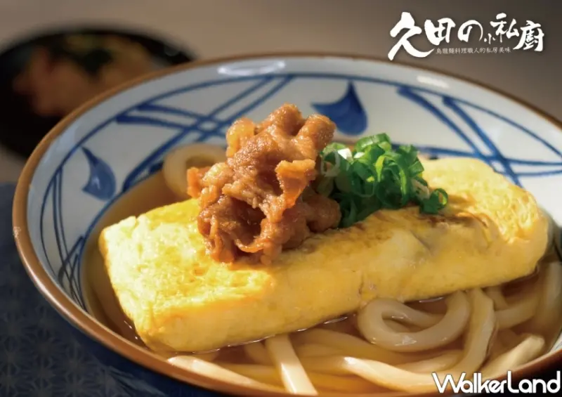 丸亀製麵 / WalkerLand窩客島整理提供 未經許可不可轉載