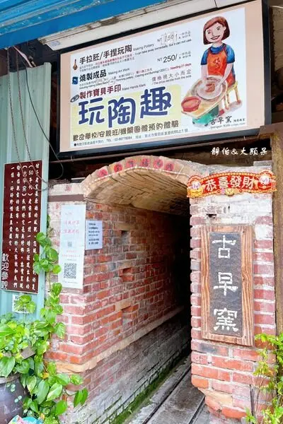 ▲鶯歌老街一日遊推薦 / 靜怡＆大顆呆 提供、WalkerLand窩客島整理​​​​​​​