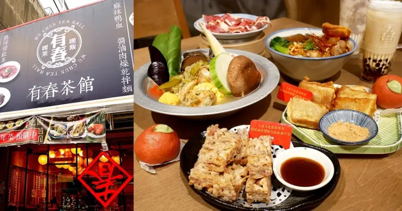 台中中式下午茶，多樣化茶飲、茶點聚餐首推，帶長輩前往也適合