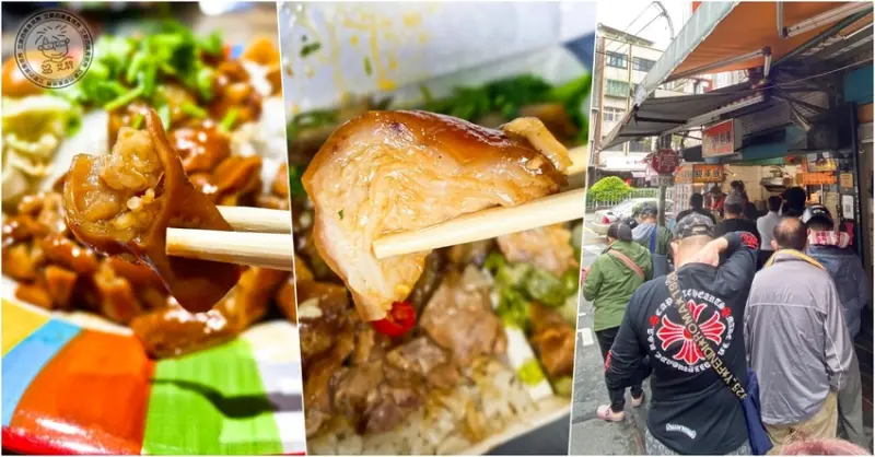 【 三重美食 ．一日一便當】雖然要排隊還是要吃的腿庫．很多人心目中第一名的腿庫飯．光興腿庫