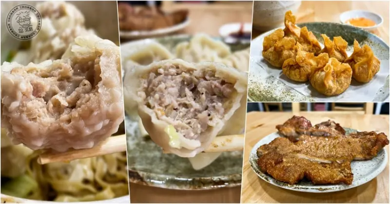 【 六張犁美食 】不管是鮮味十足的港式雲吞或是飽滿多汁的台式水餃都可以在這找到．港式雲吞水餃