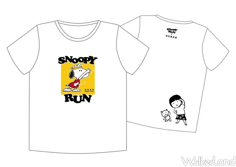 SNOOPY RUN關愛聯名路跑 / WalkerLand窩客島整理提供 未經許可，不得轉載