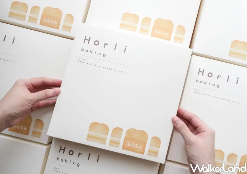 Horli 厚里 / WalkerLand窩客島整理提供 未經許可，不得轉載