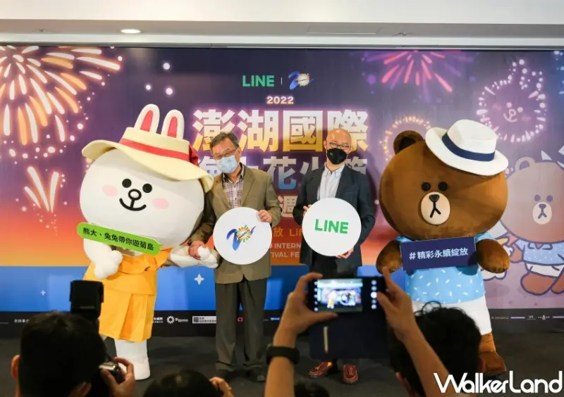 ​​2022澎湖花火節x LINE FRIENDS / WalkerLand窩客島整理提供 未經許可不可轉載