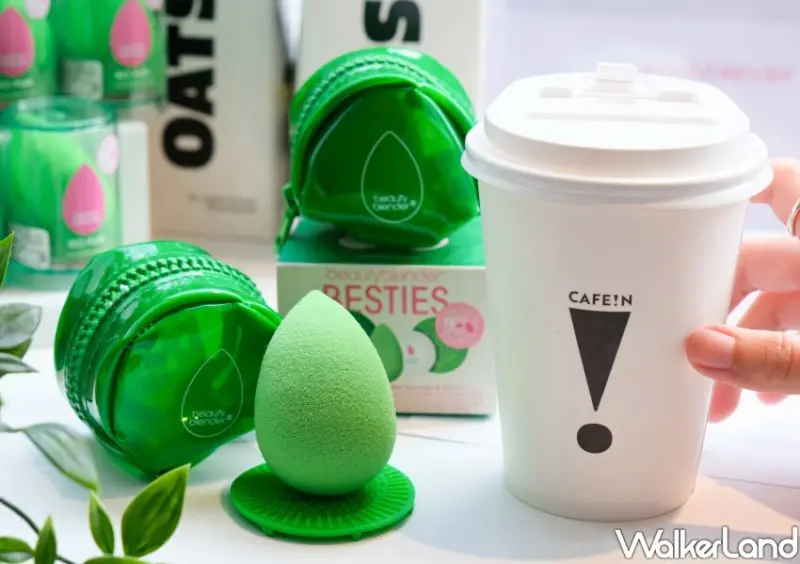 beautyblender x CAFE!N 世界地球月限定聯名活動 / WalkerLand窩客島整理提供 未經許可不可轉載