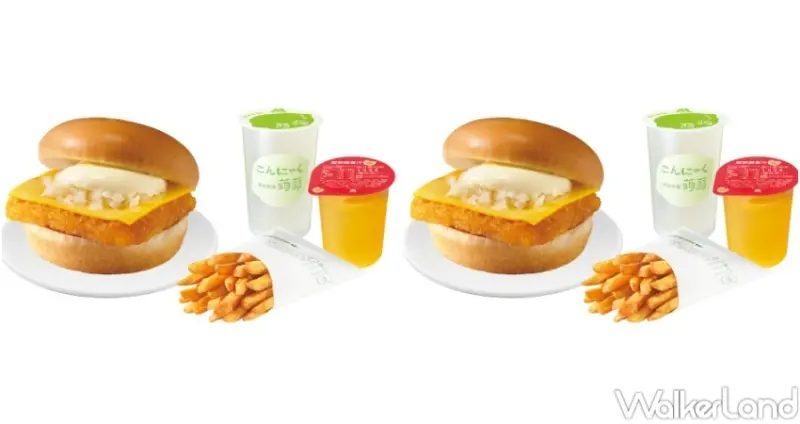 摩斯漢堡 4月兒童節優惠活動 / WalkerLand窩客島整理提供 未經許可，不得轉載