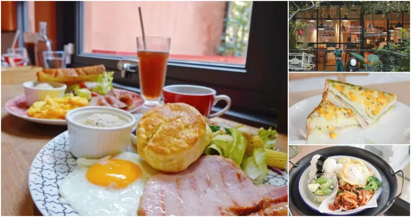 在都市秘境享用早午餐！台北文青超推「7間民生社區早午餐」，鄉村感十足「松果院子」、異國風「古巴娜咖啡」全都去過一輪才叫懂吃。
