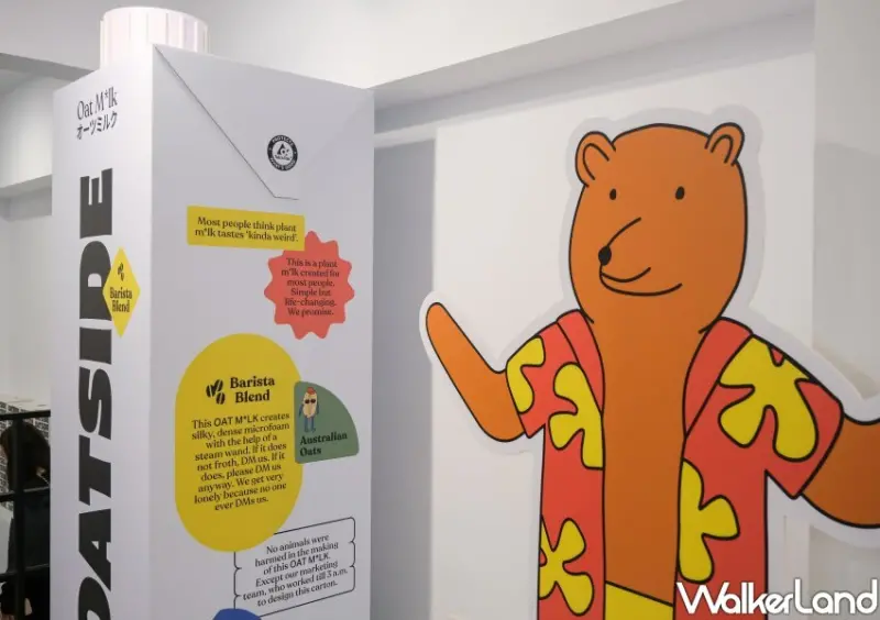 濃厚系OATSIDE燕麥奶/ WalkerLand窩客島整理提供 未經許可不可轉載
