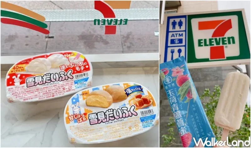 7-ELEVEN 冰品博覽會 / WalkerLand窩客島提供 未經許可，不得轉載