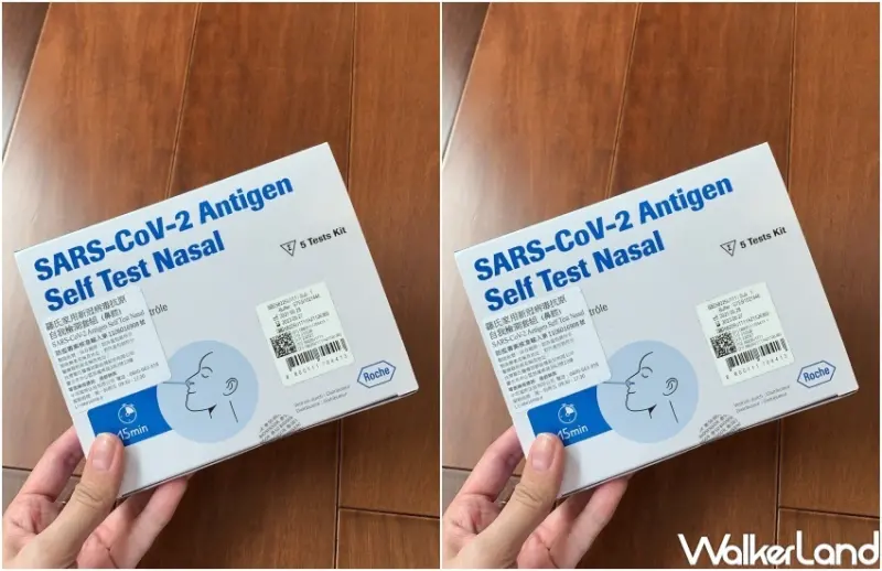 家樂福快篩試劑 / WalkerLand窩客島提供 未經許可，不得轉載
