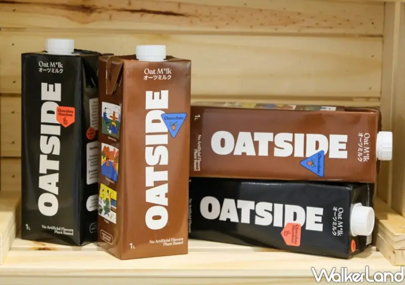 濃厚系OATSIDE燕麥奶/ WalkerLand窩客島整理提供 未經許可不可轉載