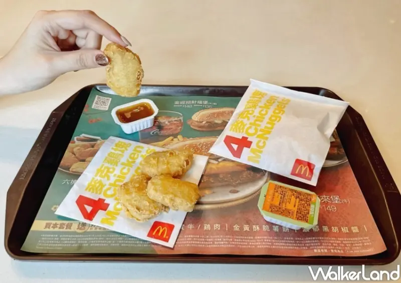 麥當勞歡樂送 午茶時光優惠 / WalkerLand窩客島提供 未經許可，不得轉載