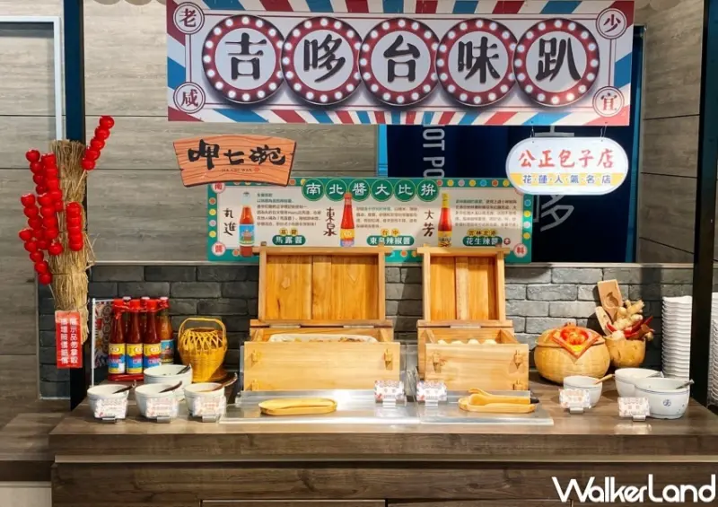 吉哆台味趴 / WalkerLand窩客島整理提供 未經許可，不得轉載