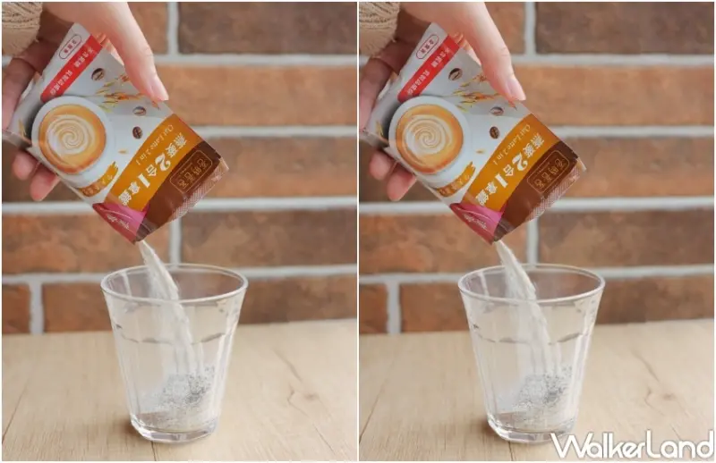 吾時吾客 沖泡燕麥奶 / WalkerLand窩客島提供 未經許可，不得轉載