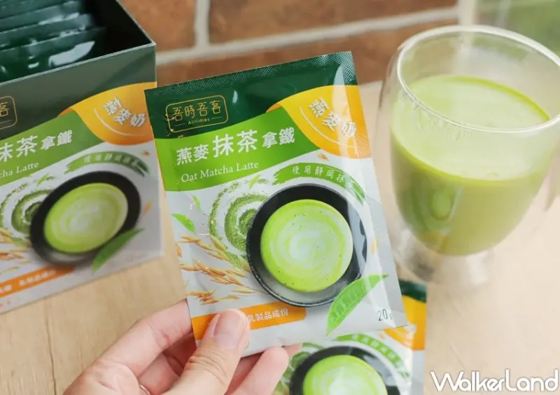 吾時吾客 沖泡燕麥奶 / WalkerLand窩客島提供 未經許可，不得轉載