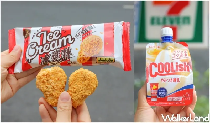 7-ELEVEN 冰品博覽會 / WalkerLand窩客島提供 未經許可，不得轉載
