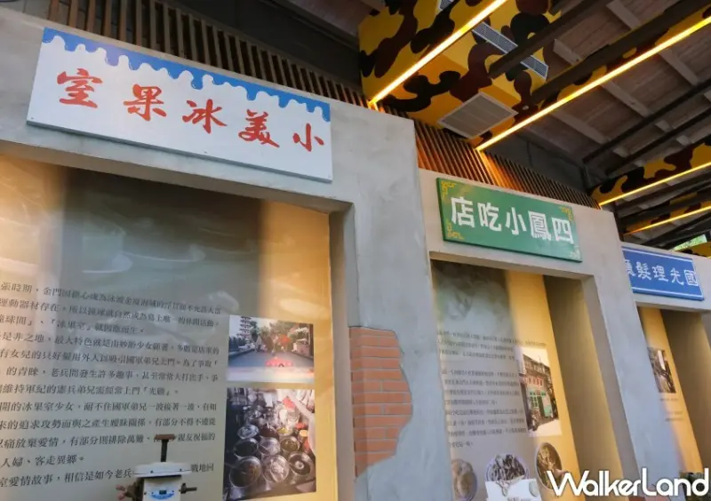 金門景點旅遊 / WalkerLand窩客島整理提供 未經許可不可轉載