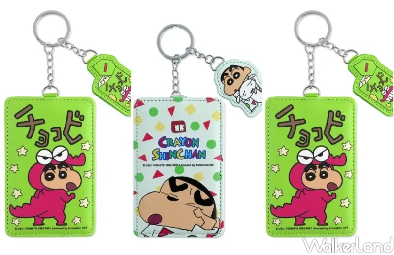 萊爾富 蠟筆小新袋著走 / WalkerLand窩客島整理提供 未經許可，不得轉載