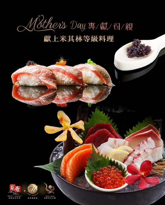 母親節就是要獻上米其林等級料理- 覓奇日本料理&鐵板燒