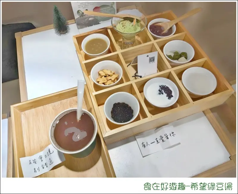台中美食|希望綠豆湯|溫馨的午後甜食，細細品嚐並回憶起美好的舊時光~~