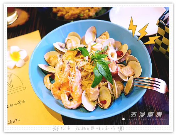 [高雄食記] 夯漫廚房~前金區義大利麵&燉飯推薦！高雄平價義式料理、咖啡、下午茶！人氣巷弄美食近六合夜市！