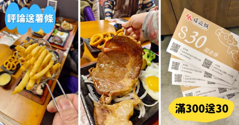 【台南平價牛排】魔力牛牛排館｜台南必吃百元牛排｜約會聚餐高CP值牛排首選｜安南區牛排推薦