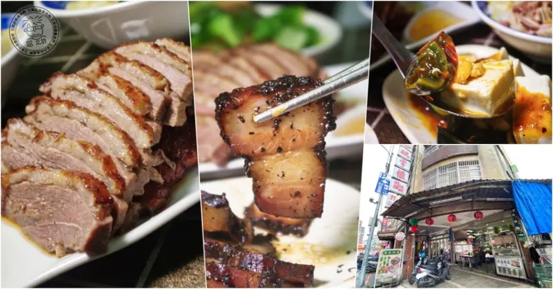 【 三峽港式燒鵝 】沒想到竟然在三峽吃到外酥肉嫩的港式燒鵝還有叉燒界的天花板黑松露叉燒．鵝掌櫃三峽店