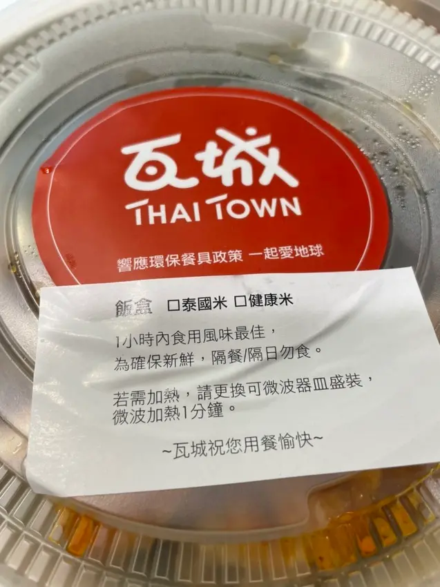 【外帶吃什麼】瓦城泰國料理美味可口，外帶外送APP點餐一秒就上手