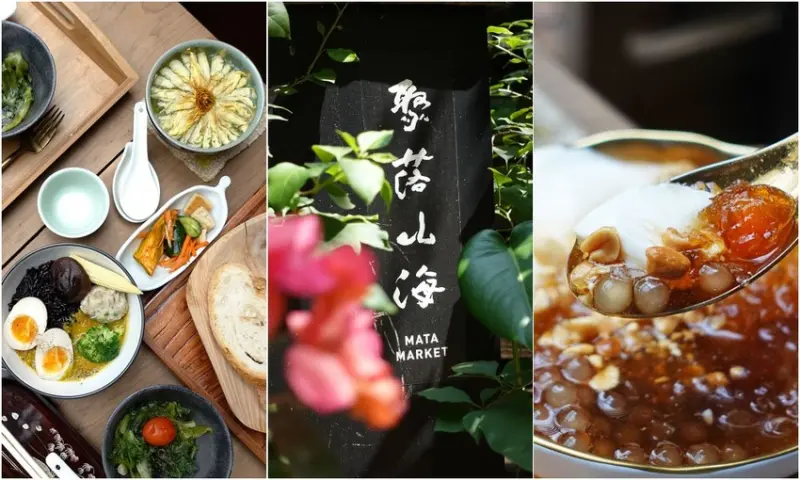 【聚落山海 ‧ 茶館 ‧ 山海豆花】 永康街古色古香蔬食茶藝館與日本職人豆花