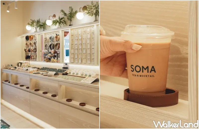 假期茶時光vacanza x SOMA / WalkerLand窩客島整理提供 未經許可，不得轉載