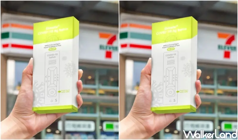 7-ELEVEN、康是美 福吉美家用新冠唾液抗原快篩劑 / WalkerLand窩客島整理提供 未經許可，不得轉載